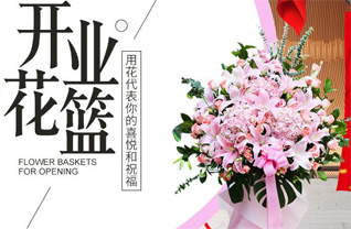 山东青岛李沧区沧口街道永昌社区花篮配送